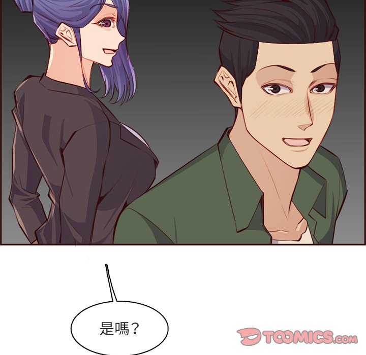 《我妈是女大生》漫画最新章节我妈是女大生-第103章免费下拉式在线观看章节第【114】张图片