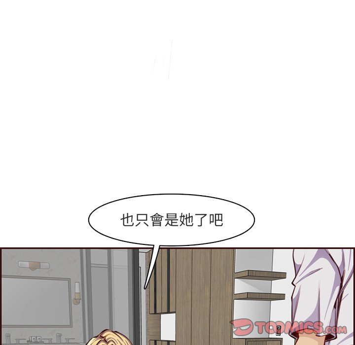 《我妈是女大生》漫画最新章节我妈是女大生-第103章免费下拉式在线观看章节第【75】张图片