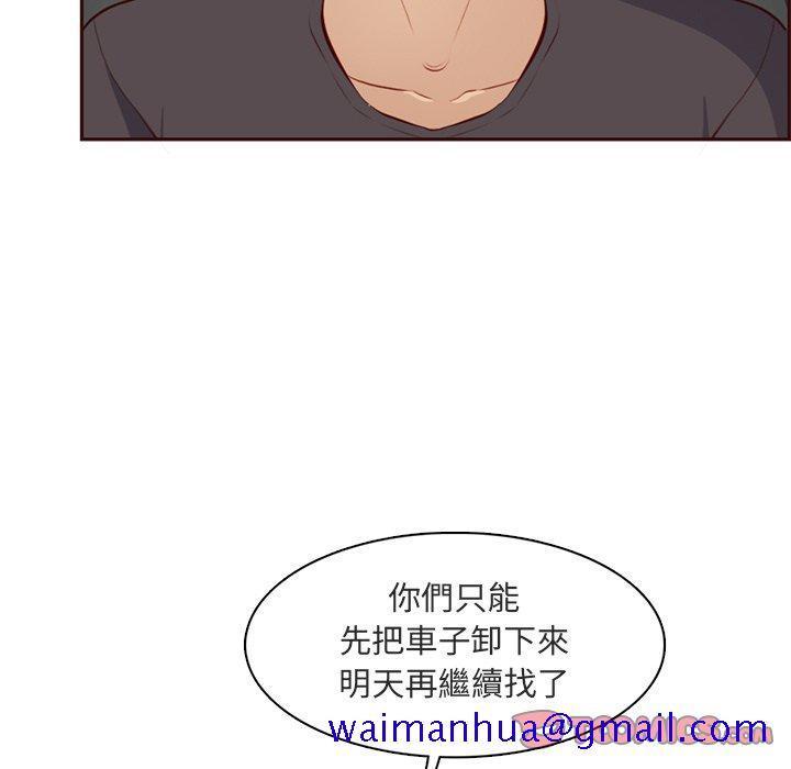 《我妈是女大生》漫画最新章节我妈是女大生-第103章免费下拉式在线观看章节第【91】张图片