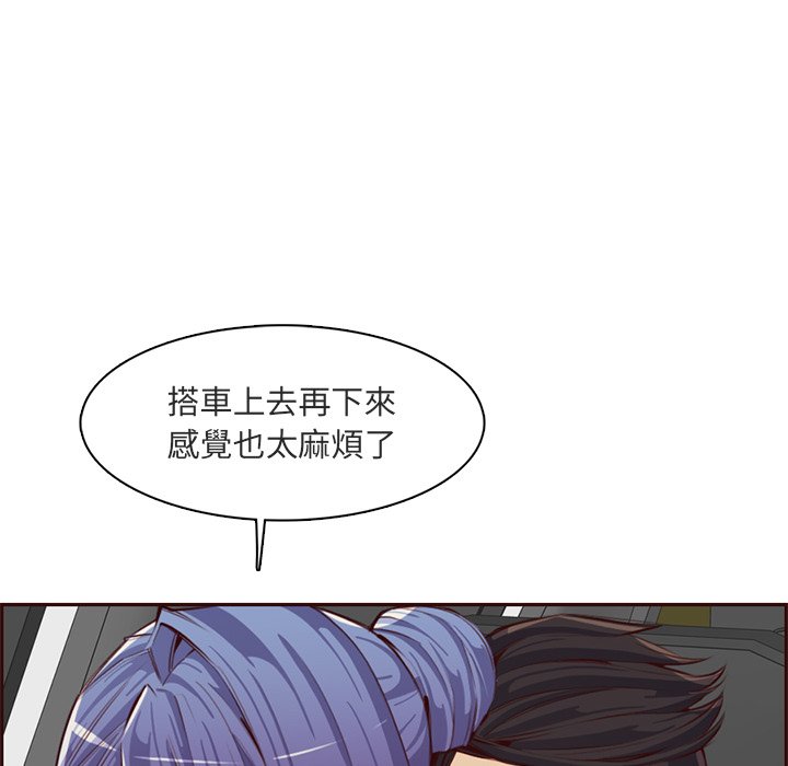 《我妈是女大生》漫画最新章节我妈是女大生-第103章免费下拉式在线观看章节第【95】张图片