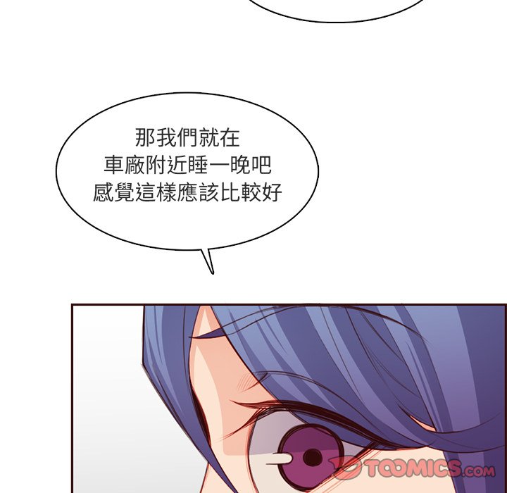 《我妈是女大生》漫画最新章节我妈是女大生-第103章免费下拉式在线观看章节第【97】张图片