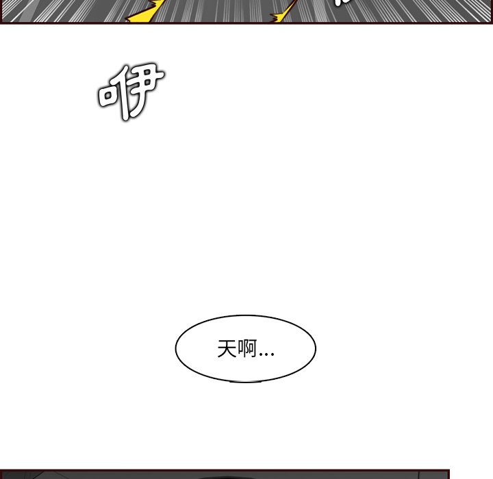 《我妈是女大生》漫画最新章节我妈是女大生-第103章免费下拉式在线观看章节第【53】张图片