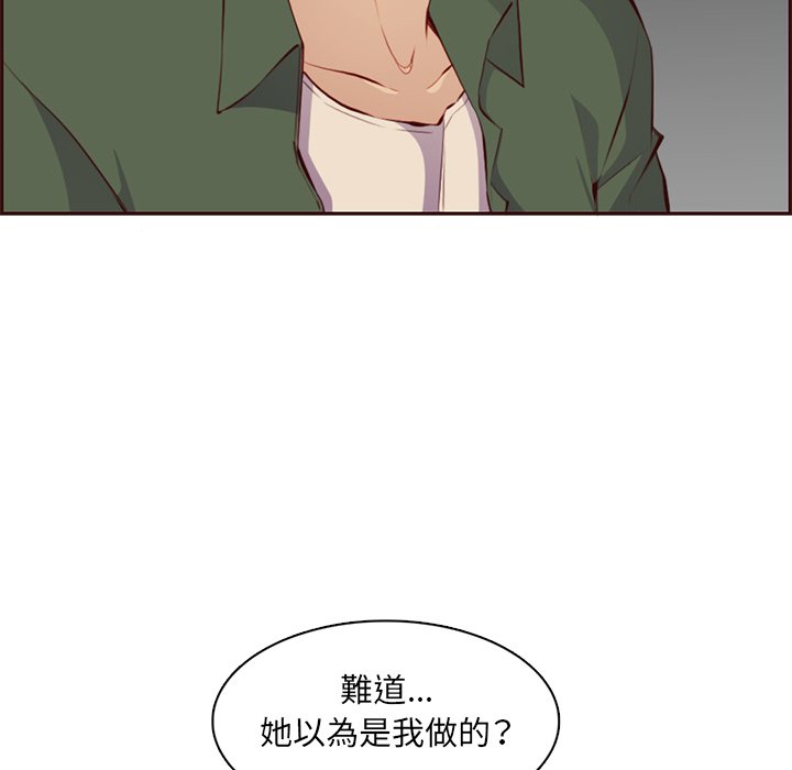 《我妈是女大生》漫画最新章节我妈是女大生-第103章免费下拉式在线观看章节第【14】张图片