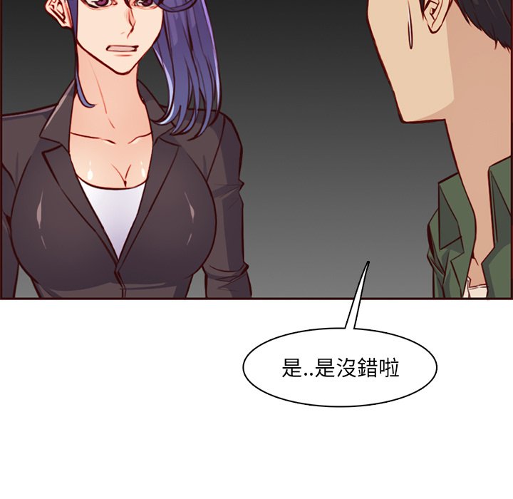 《我妈是女大生》漫画最新章节我妈是女大生-第104章免费下拉式在线观看章节第【19】张图片