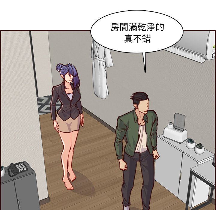 《我妈是女大生》漫画最新章节我妈是女大生-第104章免费下拉式在线观看章节第【60】张图片