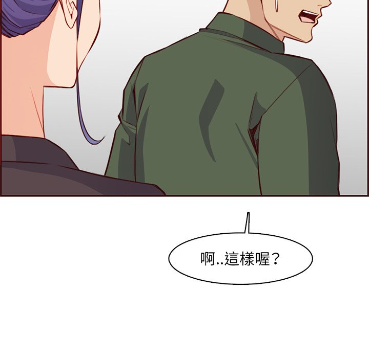 《我妈是女大生》漫画最新章节我妈是女大生-第104章免费下拉式在线观看章节第【47】张图片