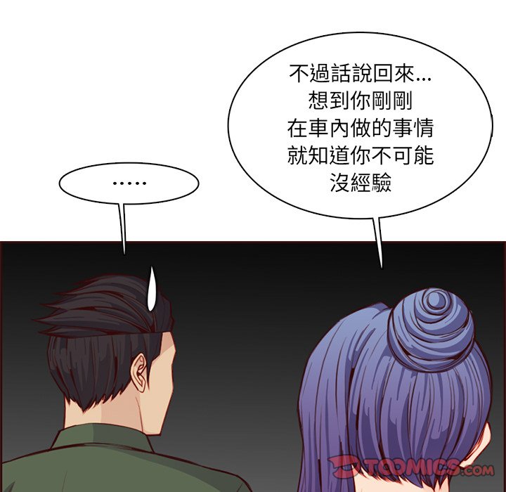 《我妈是女大生》漫画最新章节我妈是女大生-第104章免费下拉式在线观看章节第【20】张图片