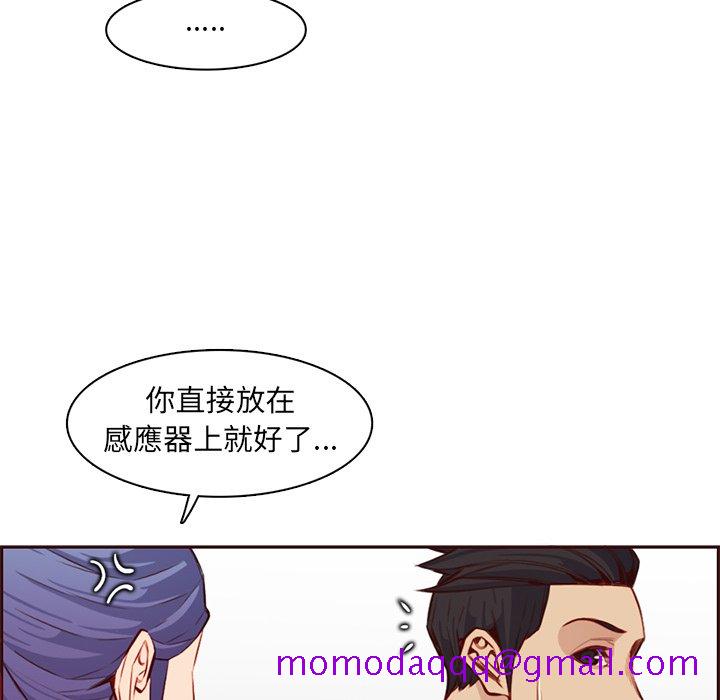 《我妈是女大生》漫画最新章节我妈是女大生-第104章免费下拉式在线观看章节第【46】张图片