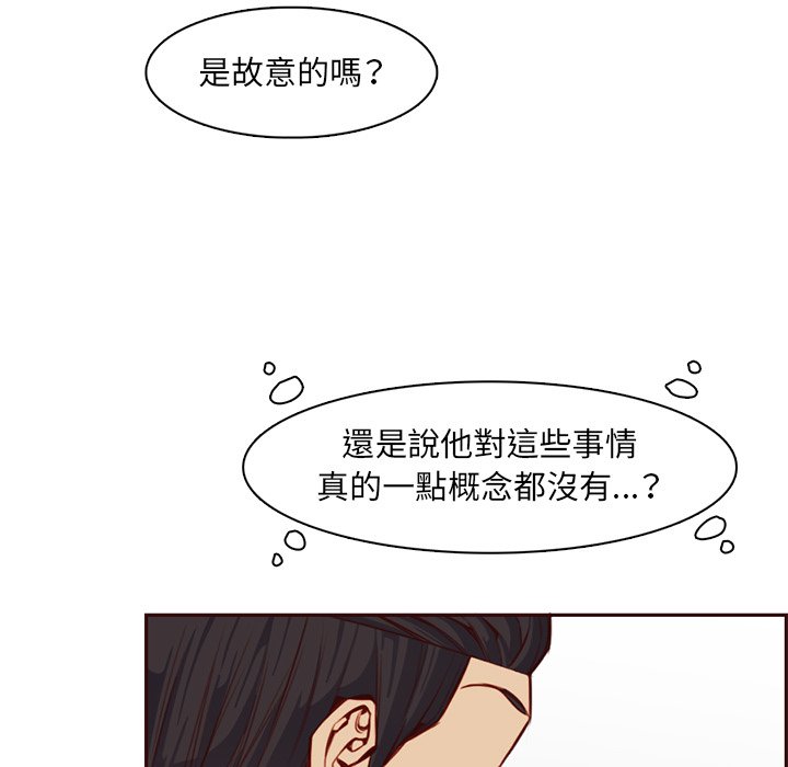 《我妈是女大生》漫画最新章节我妈是女大生-第104章免费下拉式在线观看章节第【65】张图片