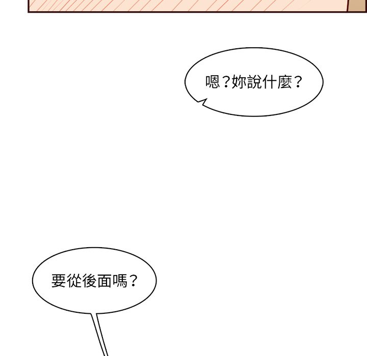 《我妈是女大生》漫画最新章节我妈是女大生-第104章免费下拉式在线观看章节第【113】张图片