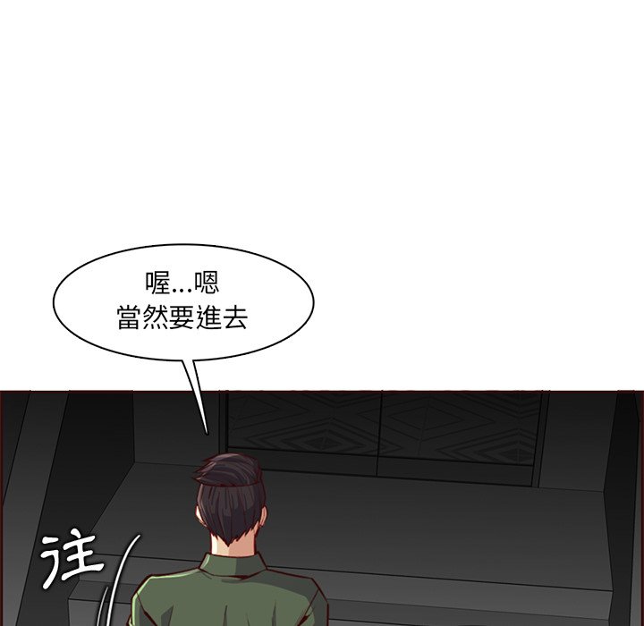 《我妈是女大生》漫画最新章节我妈是女大生-第104章免费下拉式在线观看章节第【9】张图片