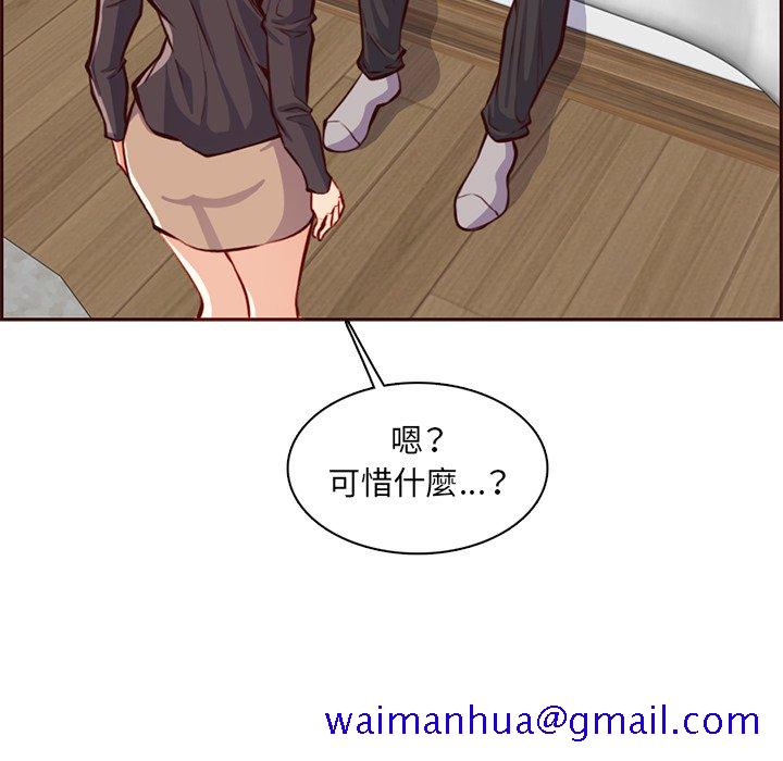 《我妈是女大生》漫画最新章节我妈是女大生-第104章免费下拉式在线观看章节第【81】张图片