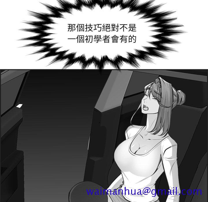 《我妈是女大生》漫画最新章节我妈是女大生-第104章免费下拉式在线观看章节第【71】张图片