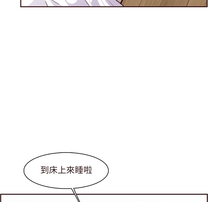 《我妈是女大生》漫画最新章节我妈是女大生-第105章免费下拉式在线观看章节第【78】张图片