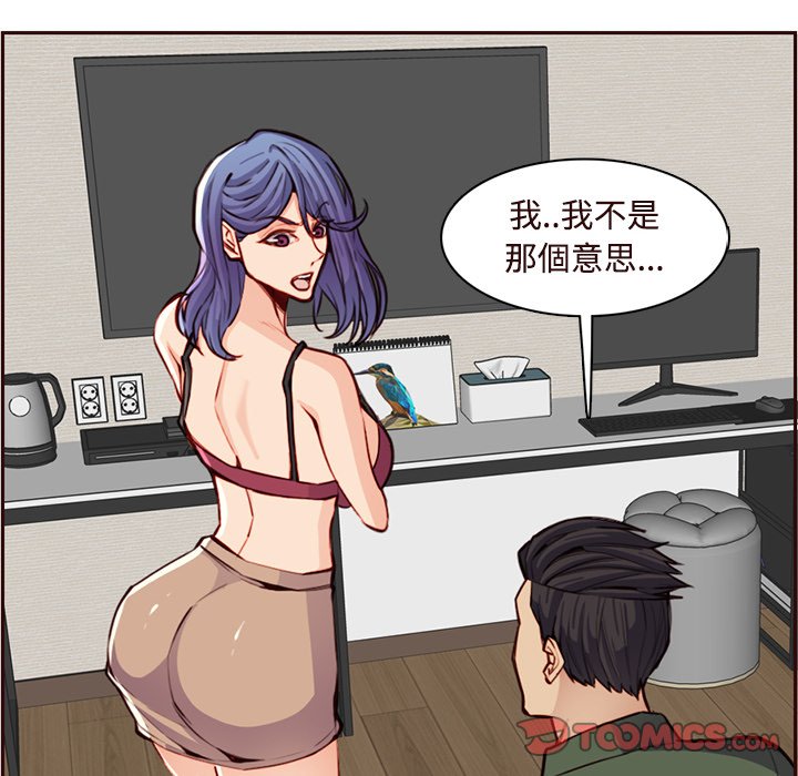 《我妈是女大生》漫画最新章节我妈是女大生-第105章免费下拉式在线观看章节第【32】张图片