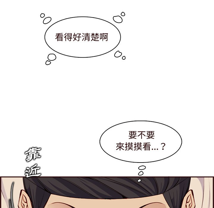 《我妈是女大生》漫画最新章节我妈是女大生-第105章免费下拉式在线观看章节第【108】张图片