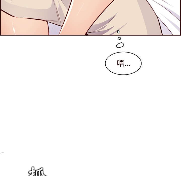 《我妈是女大生》漫画最新章节我妈是女大生-第105章免费下拉式在线观看章节第【95】张图片