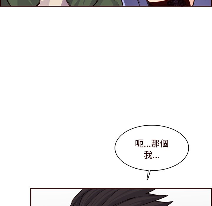 《我妈是女大生》漫画最新章节我妈是女大生-第105章免费下拉式在线观看章节第【23】张图片