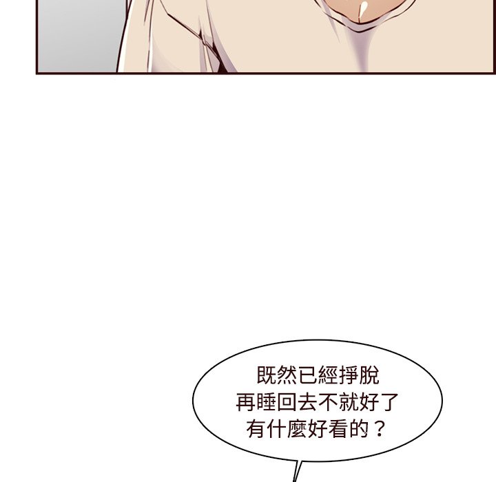 《我妈是女大生》漫画最新章节我妈是女大生-第106章免费下拉式在线观看章节第【12】张图片