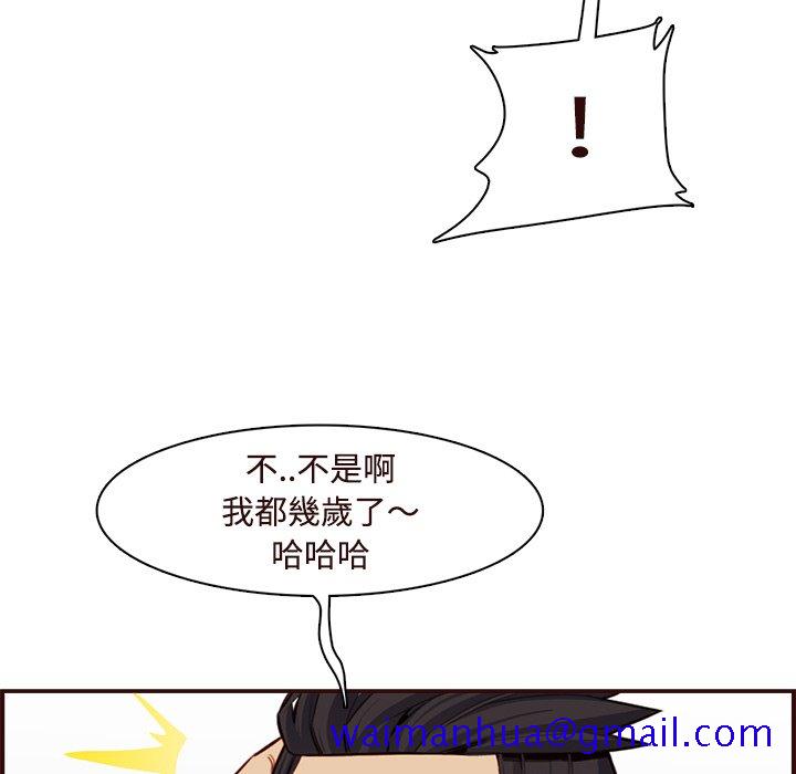 《我妈是女大生》漫画最新章节我妈是女大生-第106章免费下拉式在线观看章节第【21】张图片