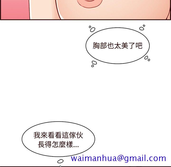 《我妈是女大生》漫画最新章节我妈是女大生-第106章免费下拉式在线观看章节第【81】张图片