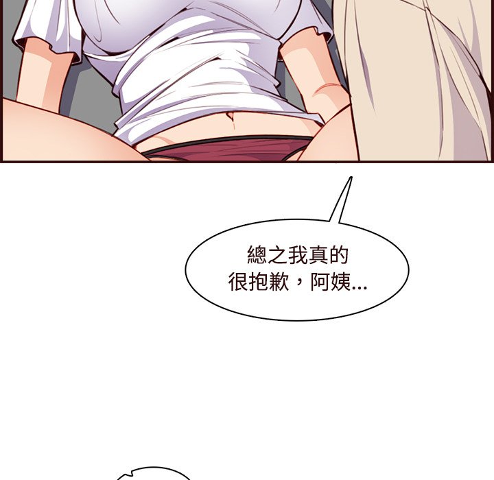 《我妈是女大生》漫画最新章节我妈是女大生-第106章免费下拉式在线观看章节第【17】张图片