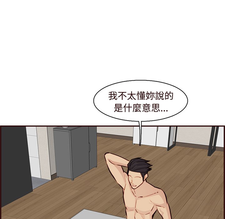 《我妈是女大生》漫画最新章节我妈是女大生-第106章免费下拉式在线观看章节第【97】张图片