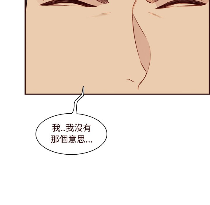 《我妈是女大生》漫画最新章节我妈是女大生-第106章免费下拉式在线观看章节第【15】张图片