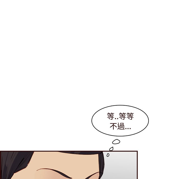 《我妈是女大生》漫画最新章节我妈是女大生-第106章免费下拉式在线观看章节第【39】张图片