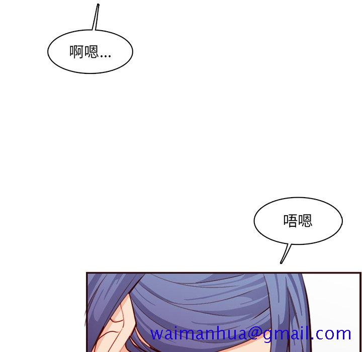 《我妈是女大生》漫画最新章节我妈是女大生-第107章免费下拉式在线观看章节第【81】张图片