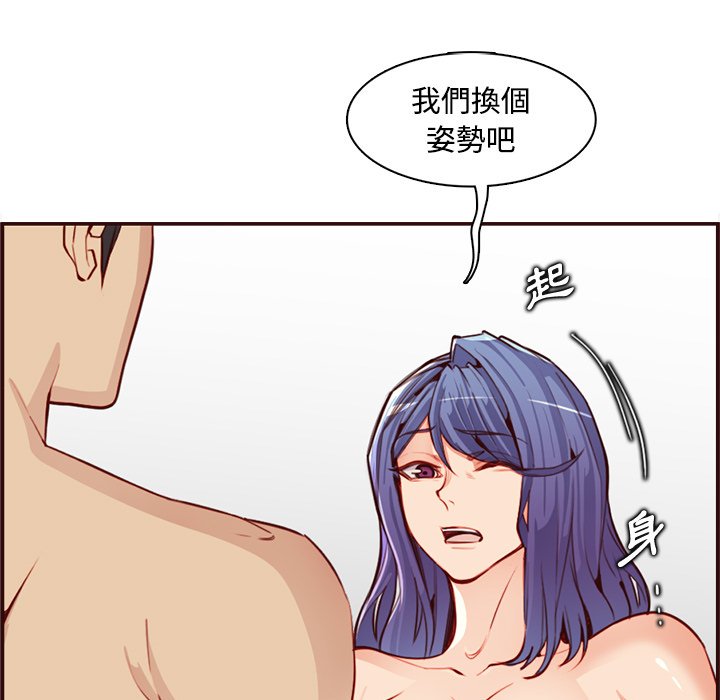 《我妈是女大生》漫画最新章节我妈是女大生-第107章免费下拉式在线观看章节第【29】张图片