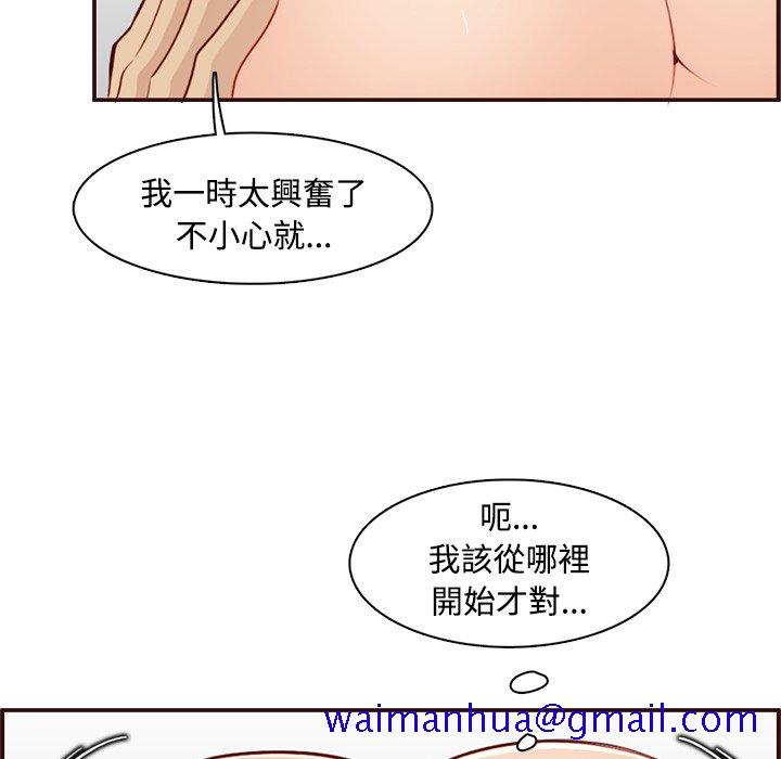 《我妈是女大生》漫画最新章节我妈是女大生-第107章免费下拉式在线观看章节第【71】张图片