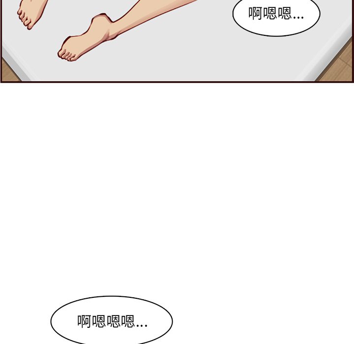 《我妈是女大生》漫画最新章节我妈是女大生-第107章免费下拉式在线观看章节第【25】张图片