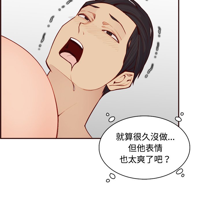 《我妈是女大生》漫画最新章节我妈是女大生-第107章免费下拉式在线观看章节第【65】张图片