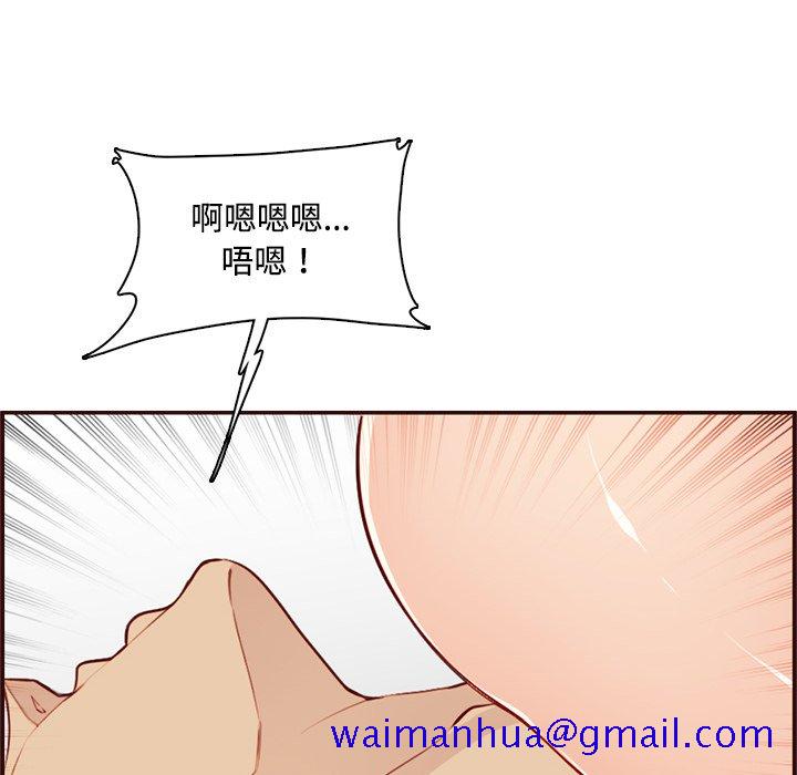 《我妈是女大生》漫画最新章节我妈是女大生-第107章免费下拉式在线观看章节第【61】张图片