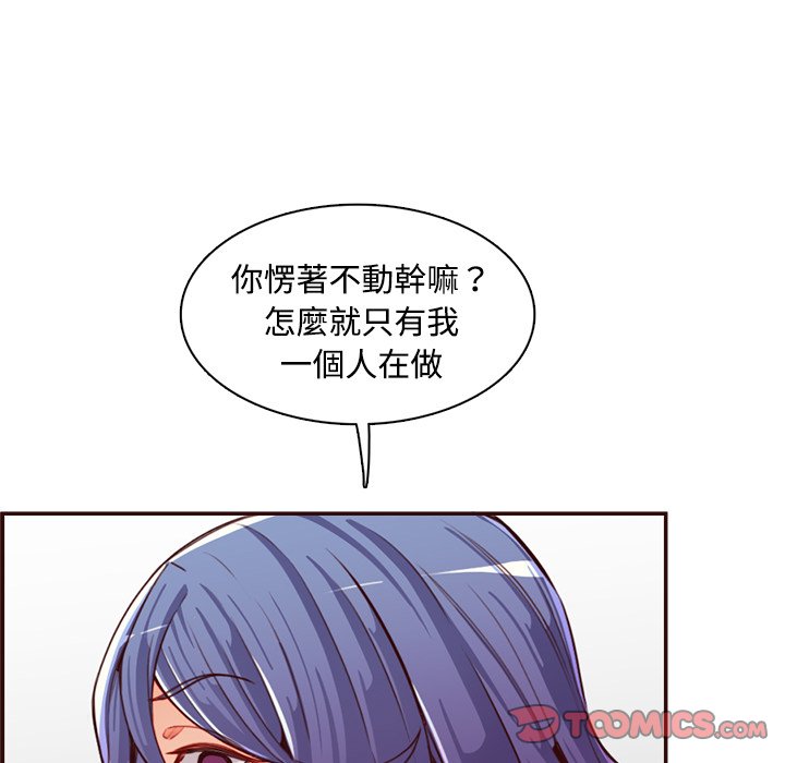 《我妈是女大生》漫画最新章节我妈是女大生-第107章免费下拉式在线观看章节第【68】张图片