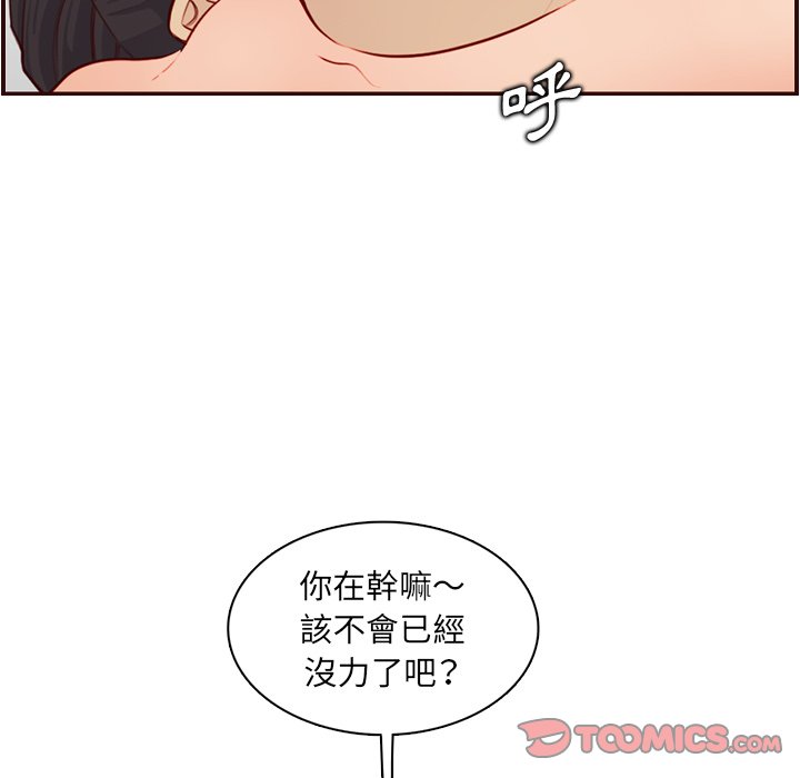 《我妈是女大生》漫画最新章节我妈是女大生-第107章免费下拉式在线观看章节第【98】张图片