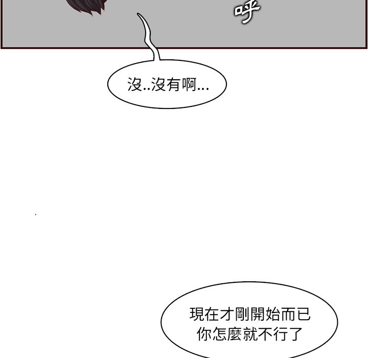 《我妈是女大生》漫画最新章节我妈是女大生-第107章免费下拉式在线观看章节第【100】张图片