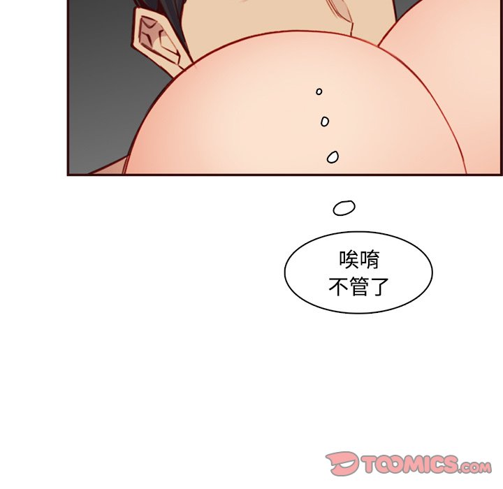 《我妈是女大生》漫画最新章节我妈是女大生-第107章免费下拉式在线观看章节第【74】张图片