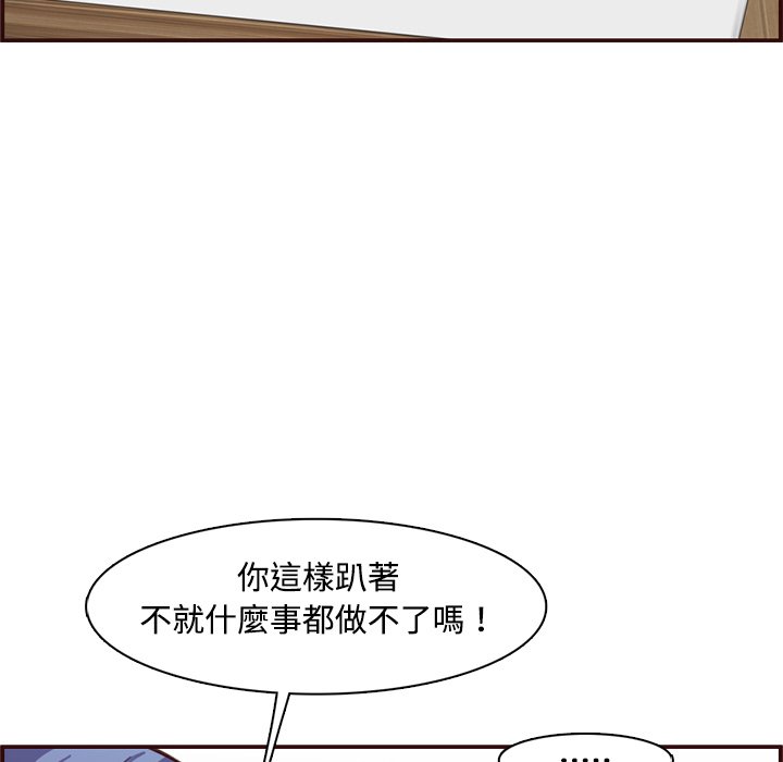 《我妈是女大生》漫画最新章节我妈是女大生-第107章免费下拉式在线观看章节第【34】张图片