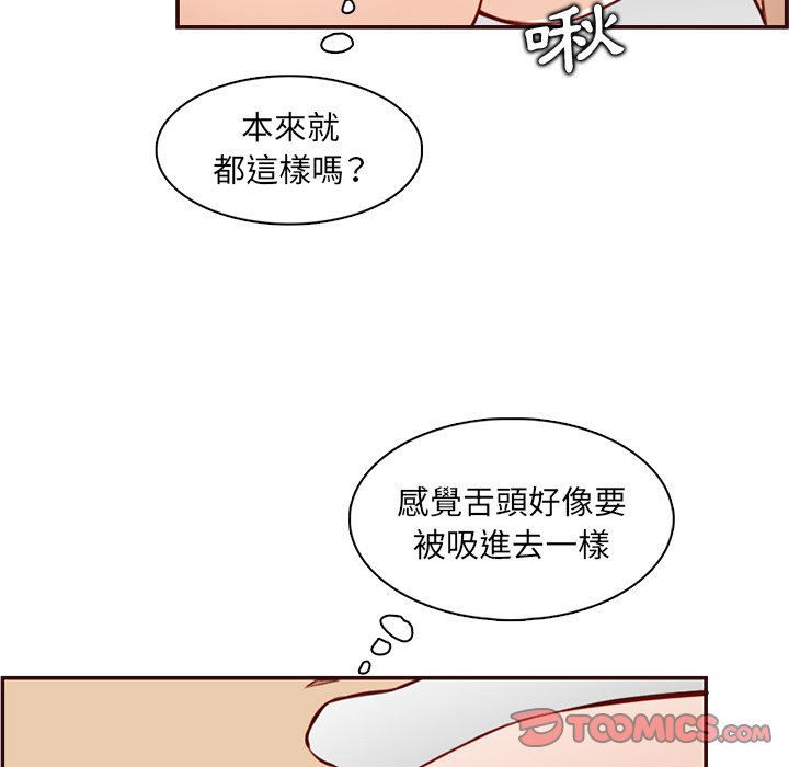 《我妈是女大生》漫画最新章节我妈是女大生-第107章免费下拉式在线观看章节第【20】张图片