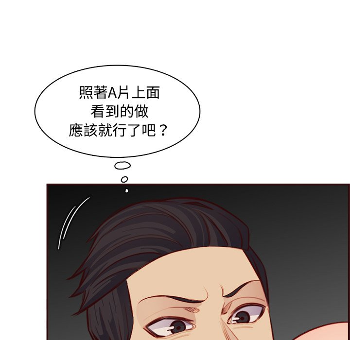 《我妈是女大生》漫画最新章节我妈是女大生-第107章免费下拉式在线观看章节第【73】张图片