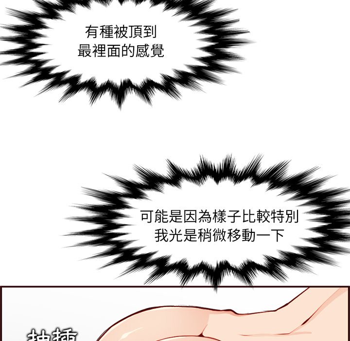 《我妈是女大生》漫画最新章节我妈是女大生-第108章免费下拉式在线观看章节第【97】张图片