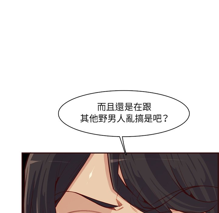 《我妈是女大生》漫画最新章节我妈是女大生-第108章免费下拉式在线观看章节第【72】张图片