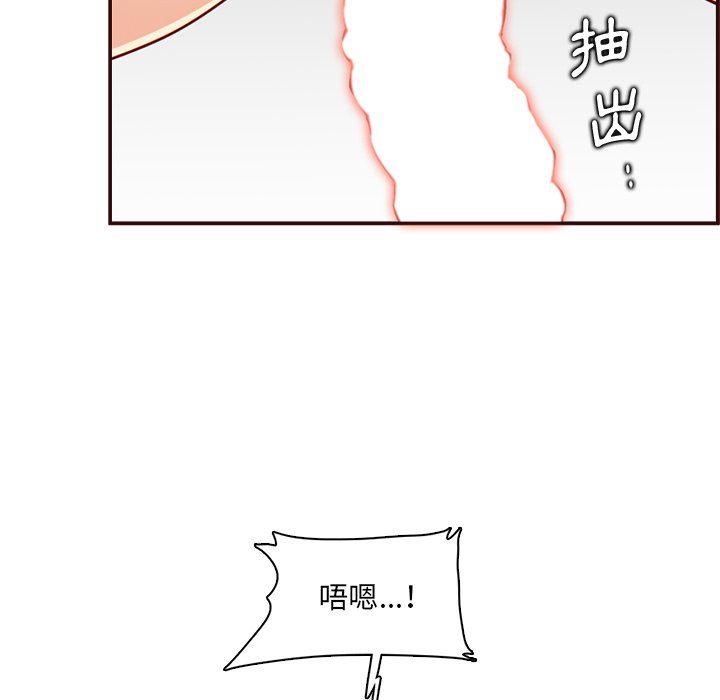 《我妈是女大生》漫画最新章节我妈是女大生-第108章免费下拉式在线观看章节第【88】张图片