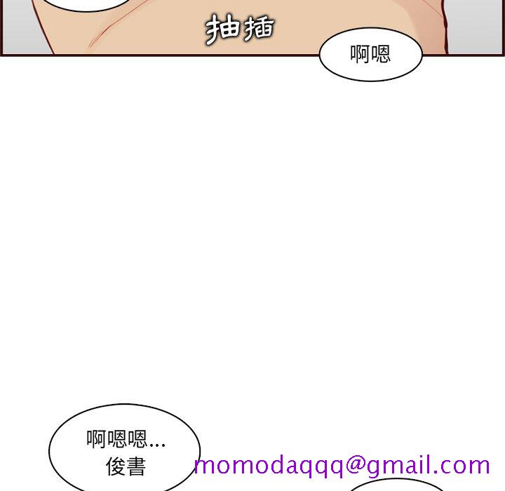 《我妈是女大生》漫画最新章节我妈是女大生-第108章免费下拉式在线观看章节第【106】张图片