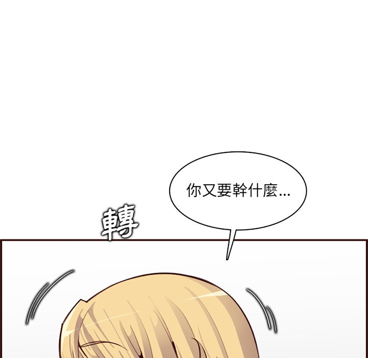 《我妈是女大生》漫画最新章节我妈是女大生-第108章免费下拉式在线观看章节第【15】张图片