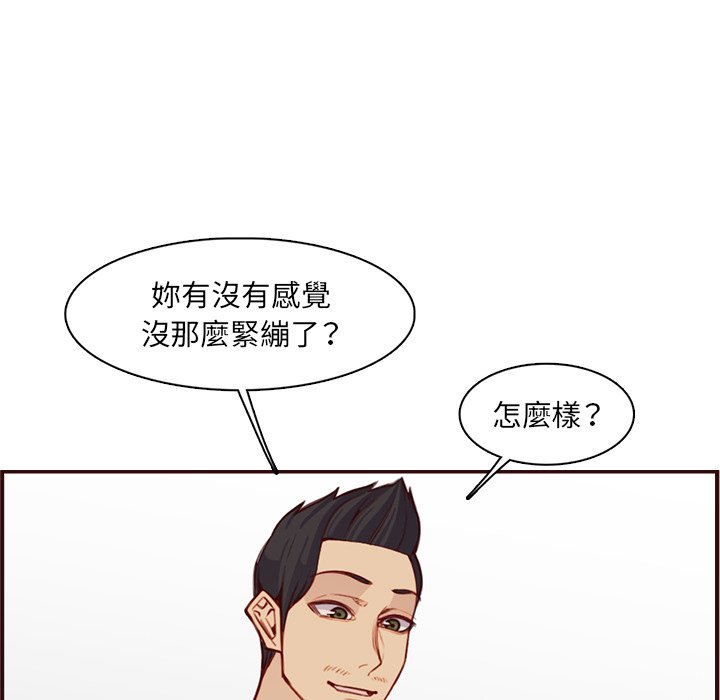 《我妈是女大生》漫画最新章节我妈是女大生-第108章免费下拉式在线观看章节第【49】张图片