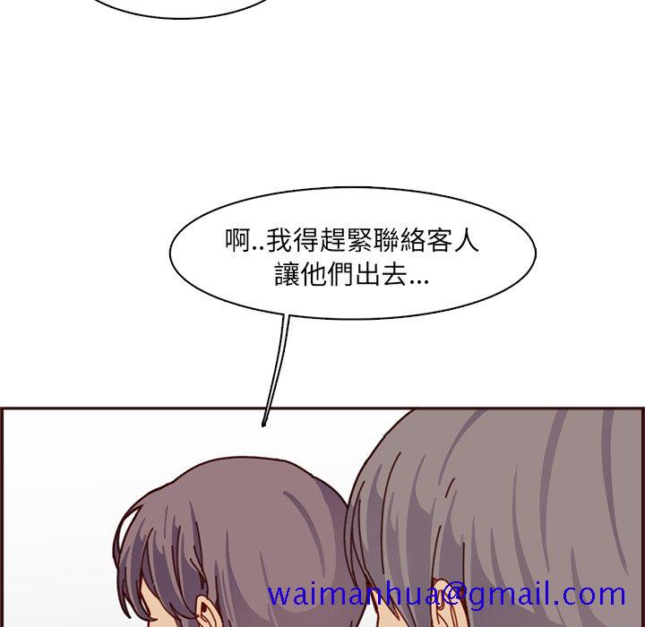 《我妈是女大生》漫画最新章节我妈是女大生-第109章免费下拉式在线观看章节第【71】张图片