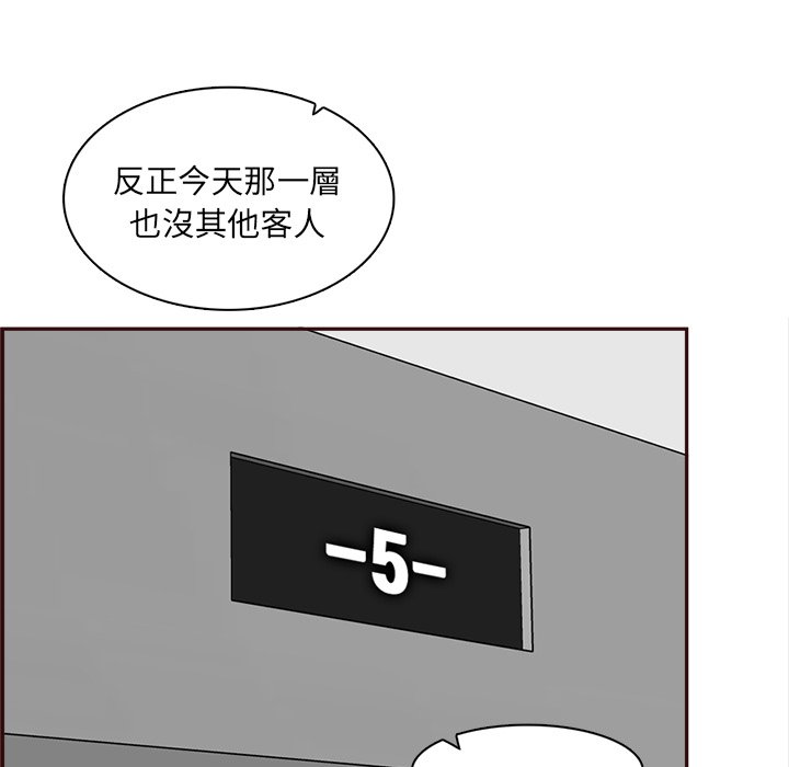 《我妈是女大生》漫画最新章节我妈是女大生-第109章免费下拉式在线观看章节第【73】张图片